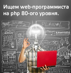 Ищем программиста